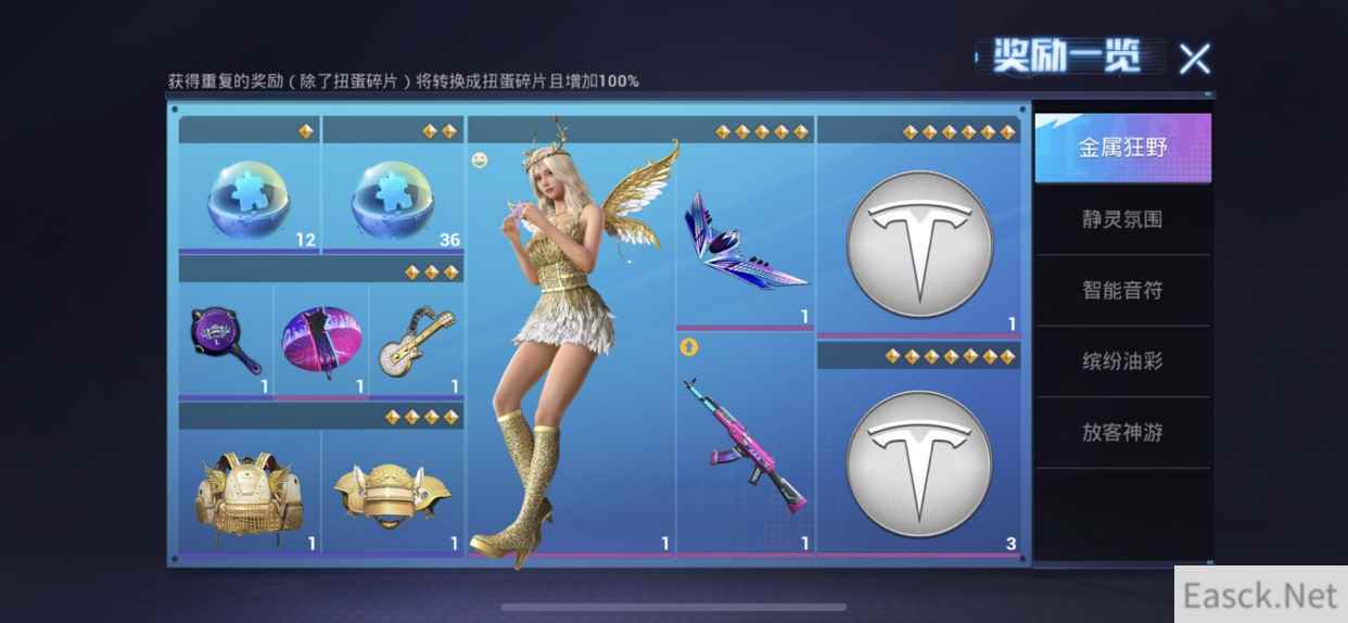 和平精英潮流音乐节扭蛋机制详解