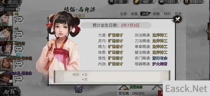 我的侠客征服门派需要怎么做