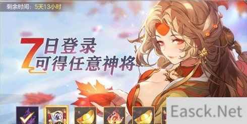 三国志幻想大陆公测福利一览