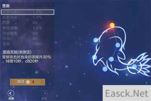 妄想山海玄武星宿怎么加点