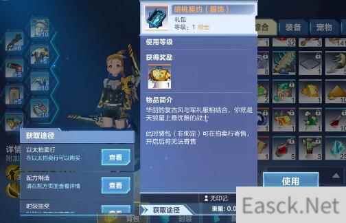 我的起源时装抽到重复的怎么办