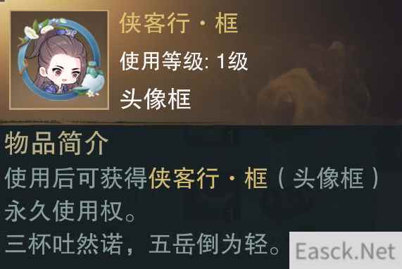 一梦江湖侠客行玩法奖励介绍