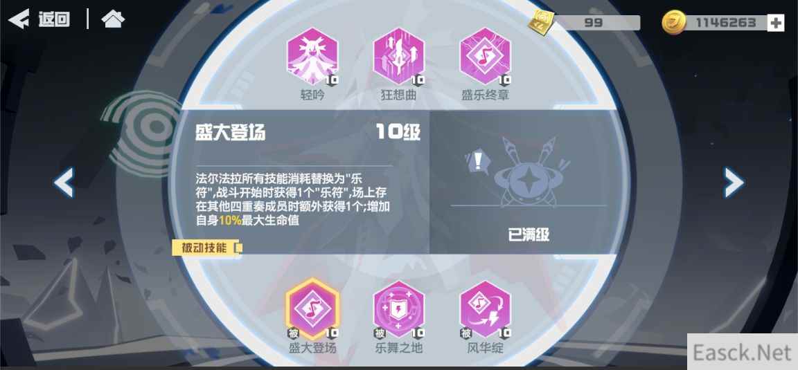 凹凸世界法尔法拉技能效果预览