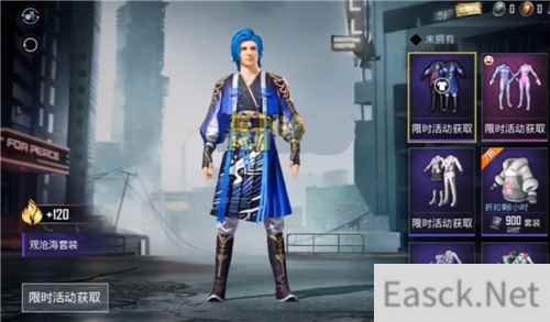 和平精英观沧海套装怎么获得