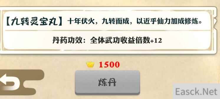 我也是大侠丹药加成倍率怎么计算