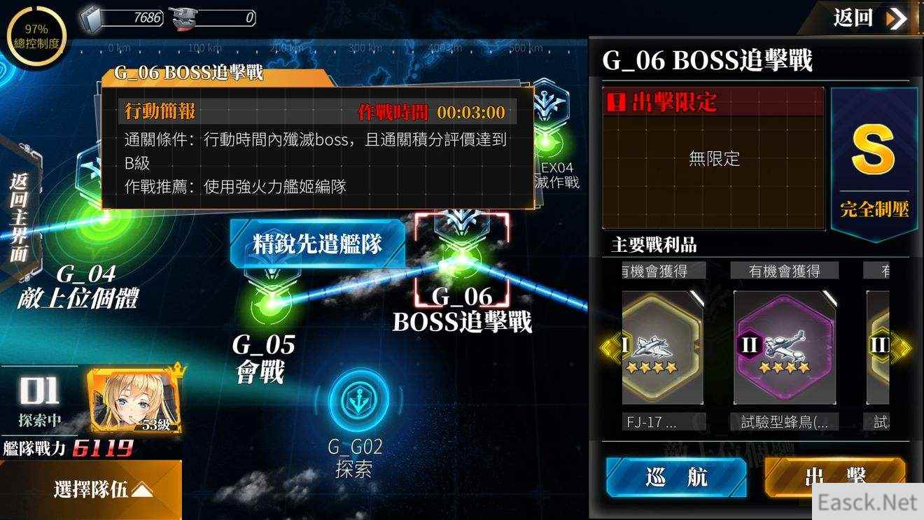 深渊地平线装备建造图纸怎么获得