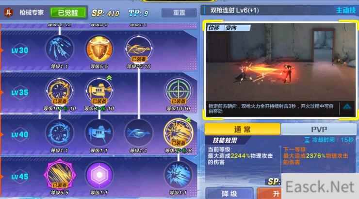 猎人手游枪械专家技能加点推荐 枪械专家培养攻略