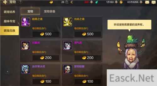 DNF手游宠物获取方式汇总