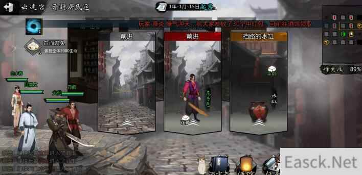 我的侠客五合梅获取途径有哪些