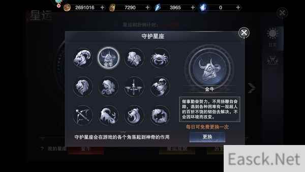 新神魔大陆星愿任务怎么触发