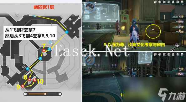 崩坏星穹铁道2.4版本新增书籍位置