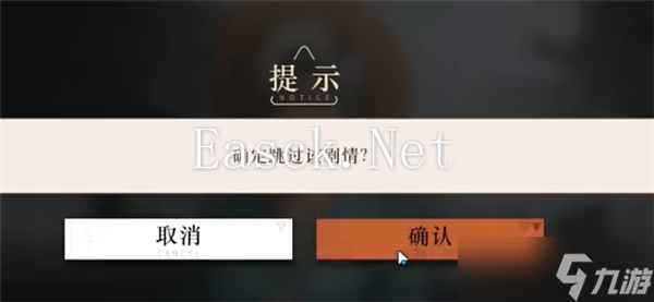 重返未来1999第1关青木瓜与掠夺者通关