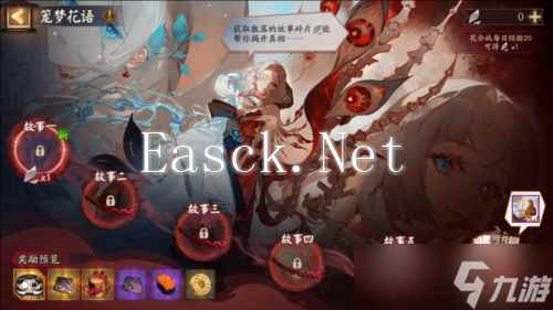 《阴阳师》笼梦花语活动现已开启 收集碎片揭开真相