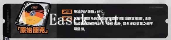 《绝区零》原始朋克给谁用
