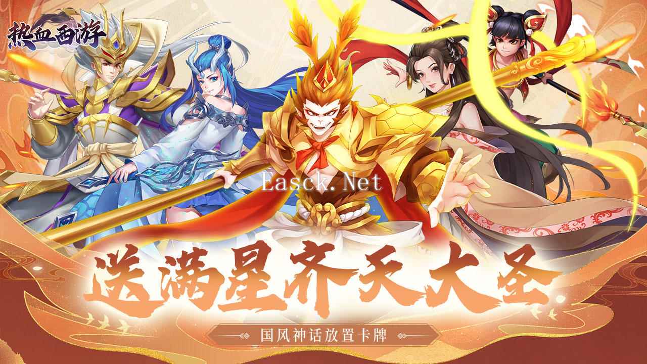 热血西游什么时候出 公测上线时间预告