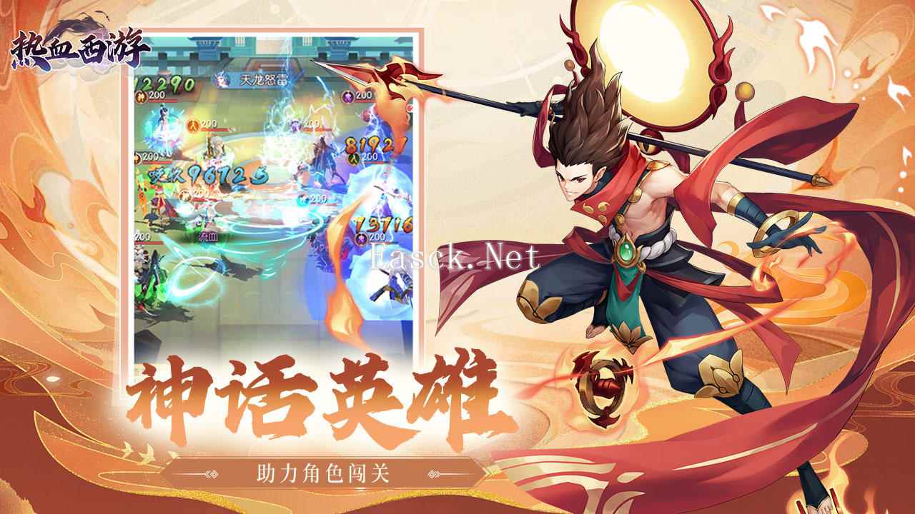 热血西游什么时候出 公测上线时间预告