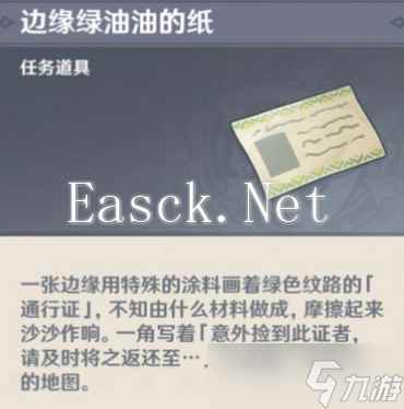 原神熟是生非任务怎么领取 熟是生非世界任务怎么玩[多图]