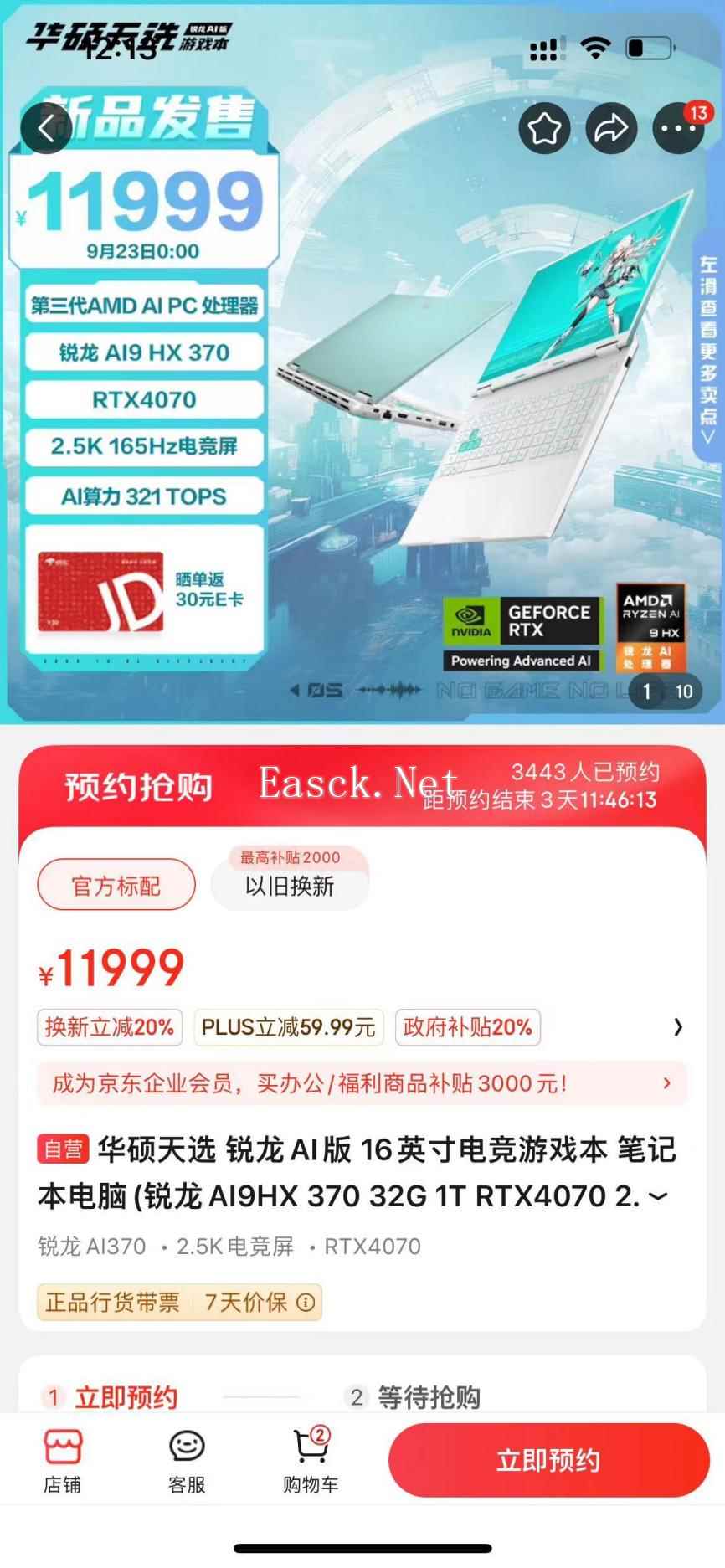 易采游戏网