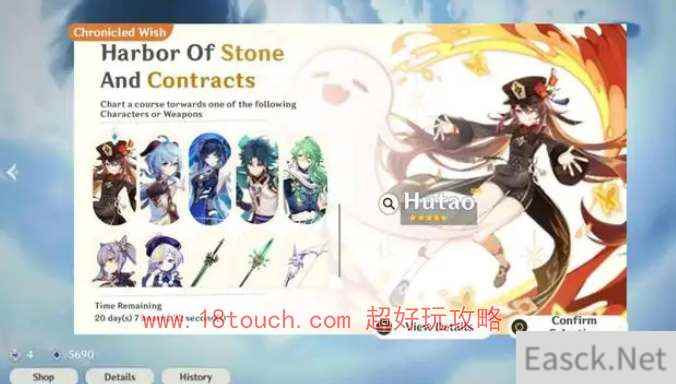 原神4.8版本复刻角色一览