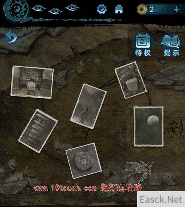 纸嫁衣6第三章追逐图文攻略