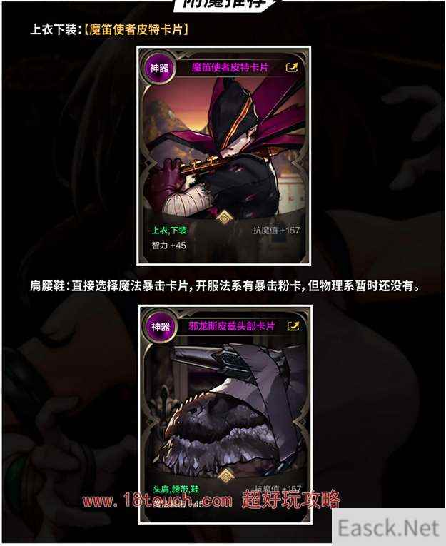 dnf手游气功师附魔卡片搭配攻略