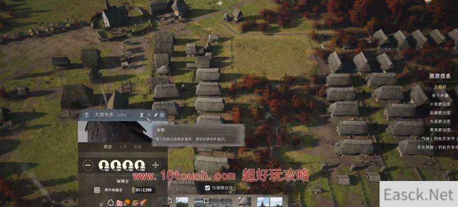 庄园领主怎么提升人口数量