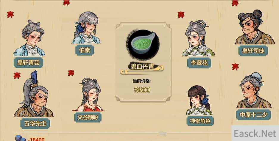 了不起的修仙模拟器开局人物选择推荐