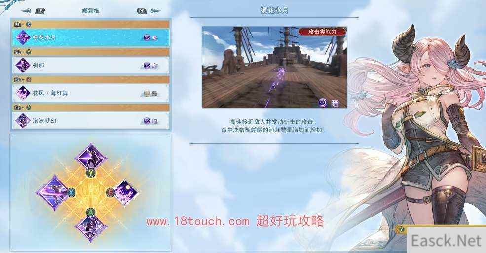 碧蓝幻想relink娜露梅培养攻略
