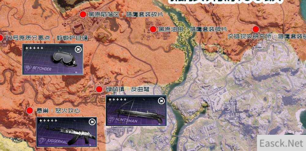 七日世界蓝图碎片位置一览