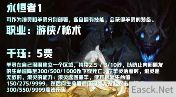 云顶之奕s5五费卡技能羁绊一览