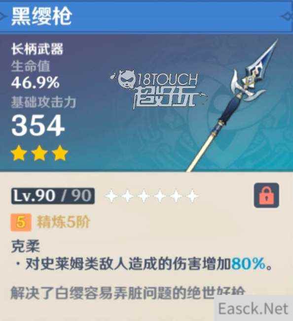 原神夏沃蕾武器带什么好