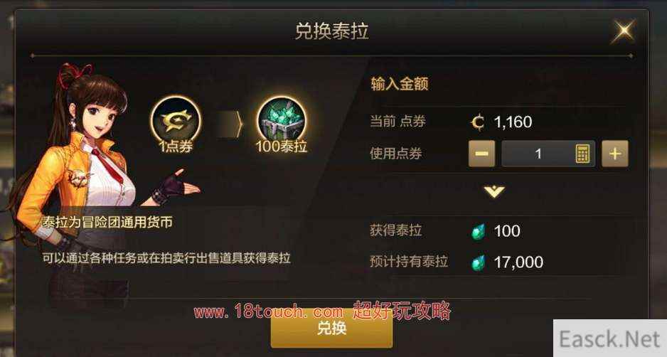 地下城与勇士起源货币类型介绍