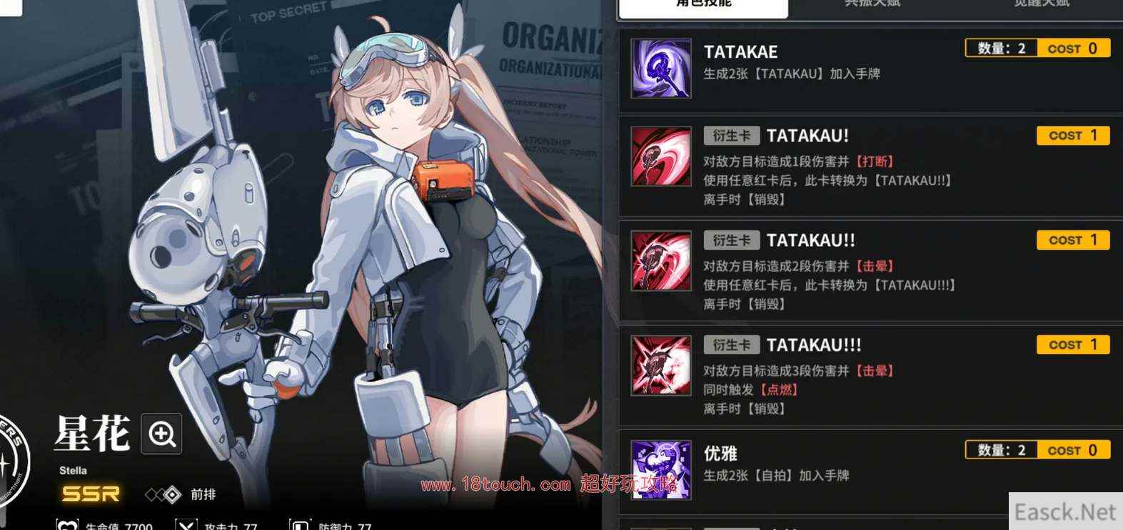 雷索纳斯红卡狙击队阵容攻略