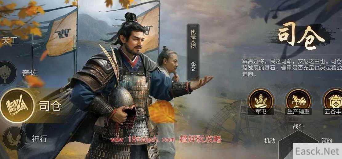 三国谋定天下职业选择推荐