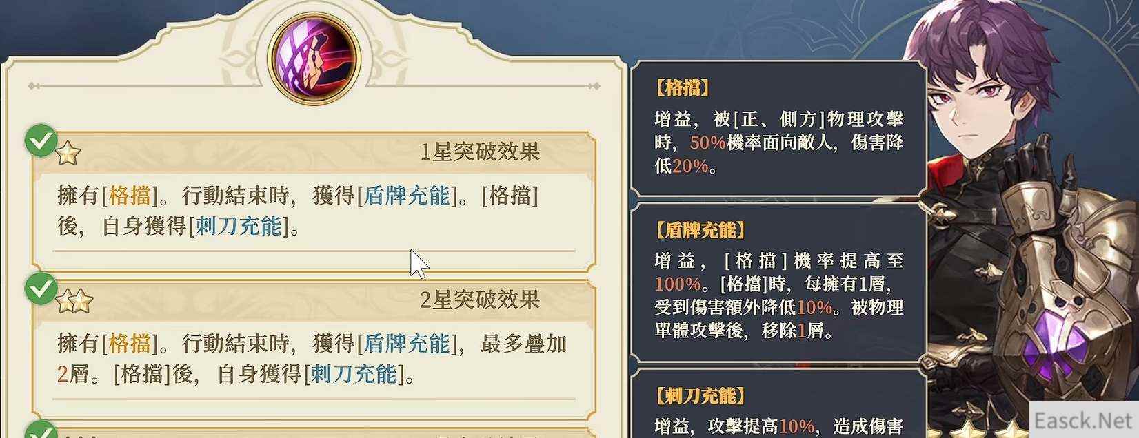 铃兰之剑内尔伽勒技能加点攻略