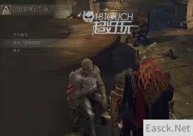 艾尔登法环死眠少女菲亚结局介绍