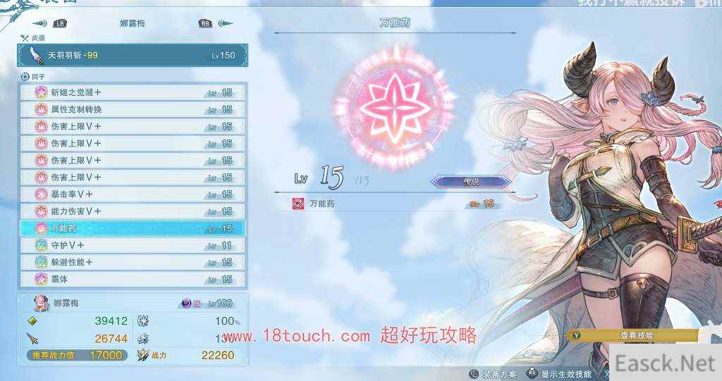 碧蓝幻想relink娜露梅培养攻略