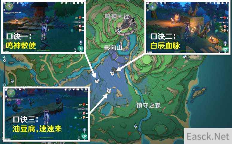 原神祭神奏上破除结界图文攻略详解