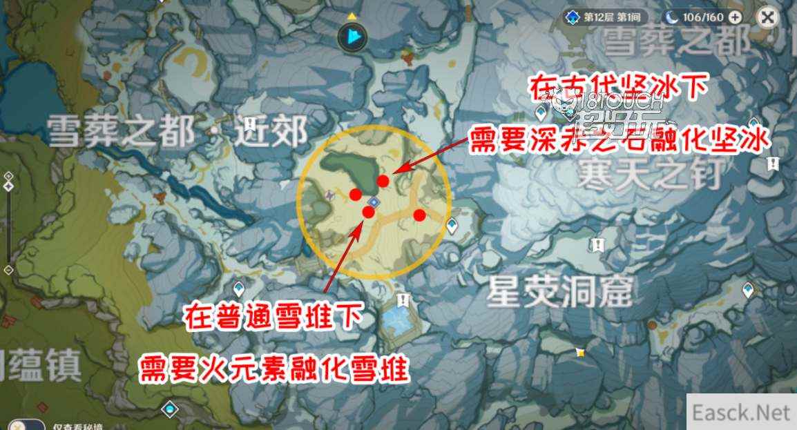 原神雪山再勘测艾斯特尔位置攻略