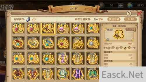 航海王燃烧意志暴走套装属性一览