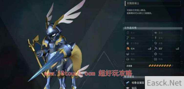 幻兽帕鲁四大神兽属性介绍
