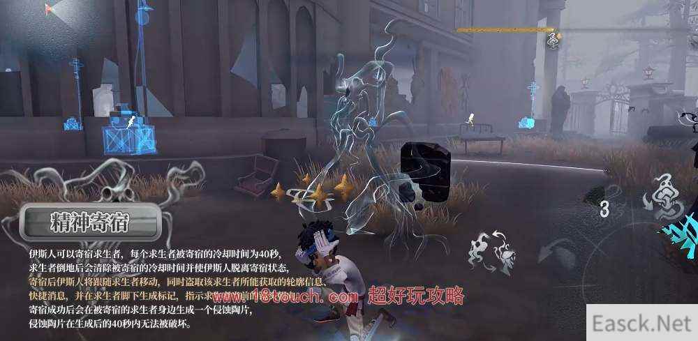 第五人格时空之影艾维技能介绍