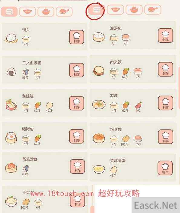 遇见你的猫烹饪菜谱配方大全