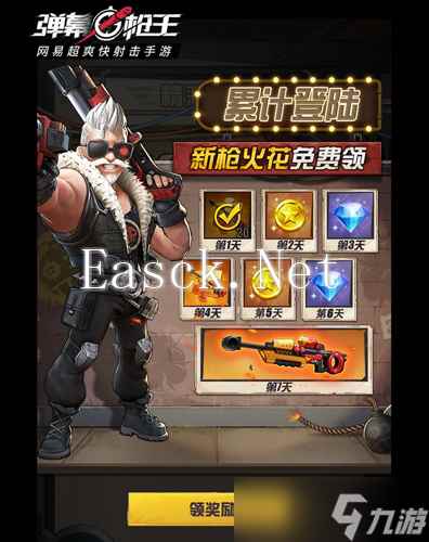 《弹幕枪王》全平台公测 新玩法新英雄即将上线