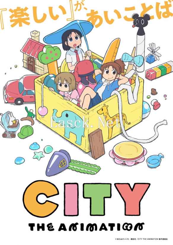 京阿尼2025年动画新作《CITY》先导PV 视觉图公开！