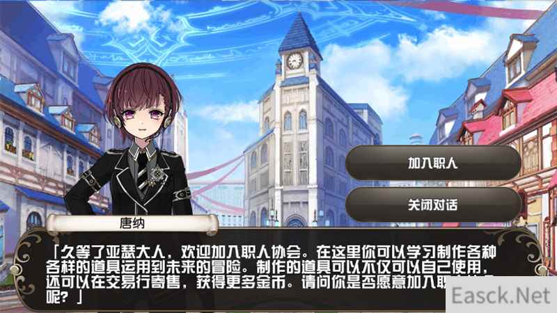 试试我的黑暗料理吗？《叛逆性百万亚瑟王》职人身份开启