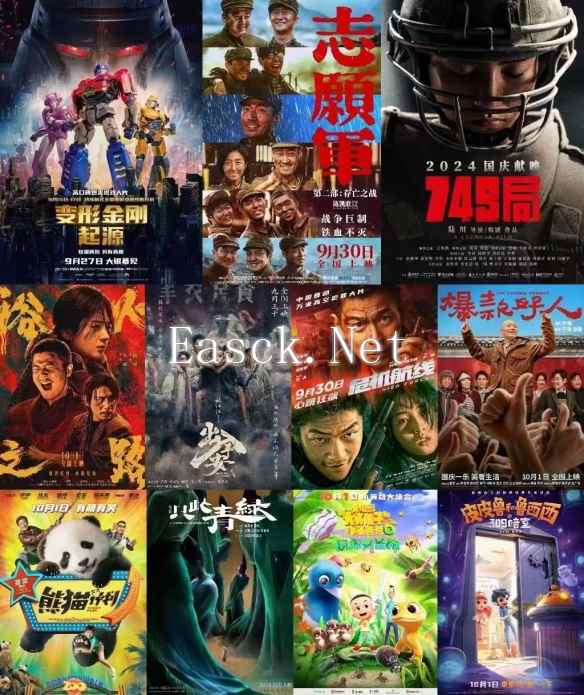 11部大片将上线国庆档！电影院限时开启“人挤人”事件!