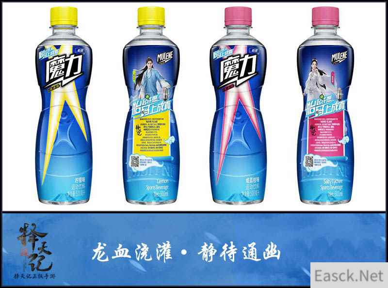 《择天记》x华润怡宝定制两千万瓶“语音许愿瓶” 不删档惊喜多