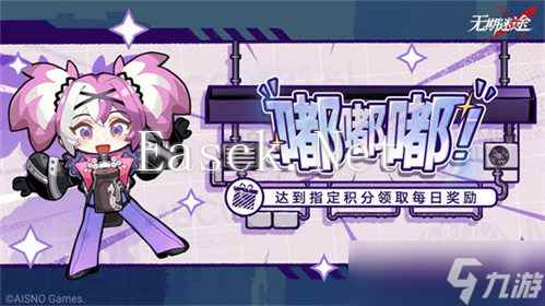 《无期迷途》 全新主线章节「锈烬箴铭」今日开启！