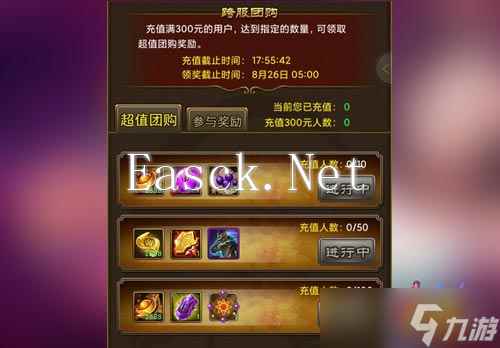 《妖姬OL》即将迎来七夕狂欢节